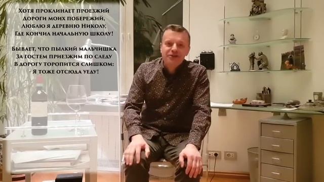 Парфенов – стих со смыслом (Н. М. Рубцов, «Родная деревня») смотреть онлайн