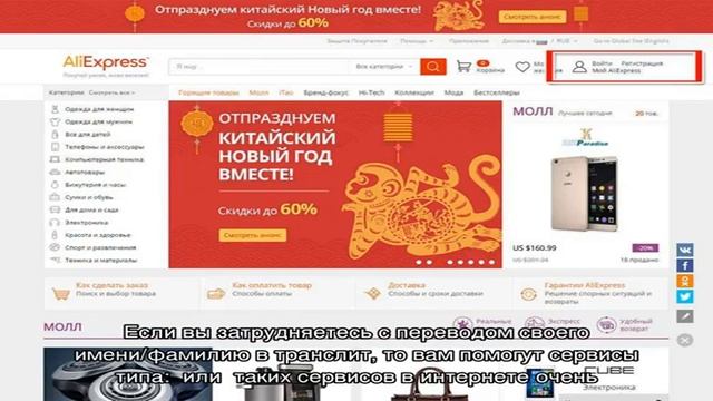 Пошаговая инструкция по регистрации на Алиэкспресс. Все способы зарегистрироваться на Aliexpress. смотреть онлайн