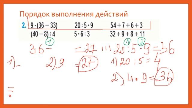 3 б мат 19 окт видео смотреть онлайн