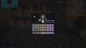 как варить зелье силы 2