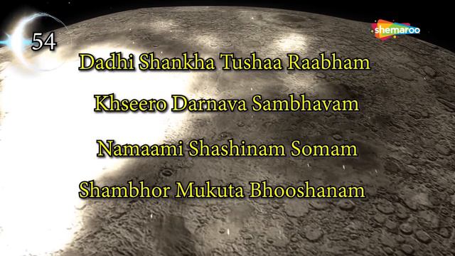 चंद्रग्रह स्तोत्र | नवग्रह स्तोत्र | Chandra Graha Stotra 108 times | Navagraha Stotra смотреть онлайн