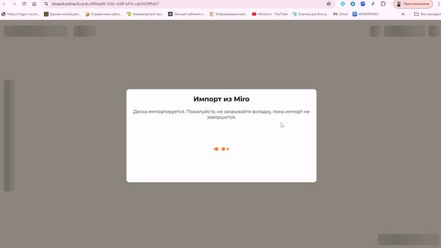 1.3. Особенности применения онлайн-доски Эсборд