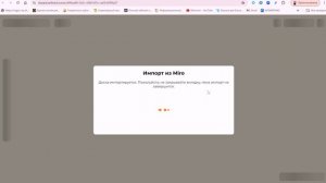 1.3. Особенности применения онлайн-доски Эсборд