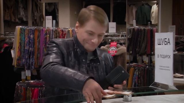 Шуба в подарок смотреть онлайн