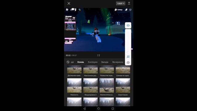 Монтирую в CAP CUT (роблокс) смотреть онлайн