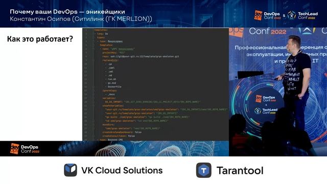 Почему ваши DevOps — эникейщики / Константин Осипов (Ситилинк (ГК MERLION)) смотреть онлайн