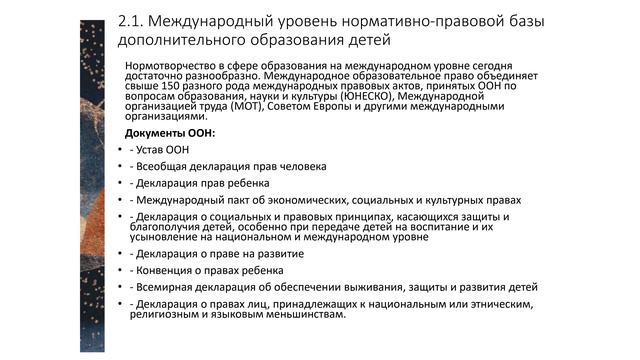 01_01_2.1..2024-05-16-11-55-07 смотреть онлайн