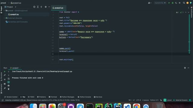 Обучение библиотеке TKinter за 5 мин ! Создание первого приложения!! смотреть онлайн