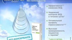 Тафлотан Мульті