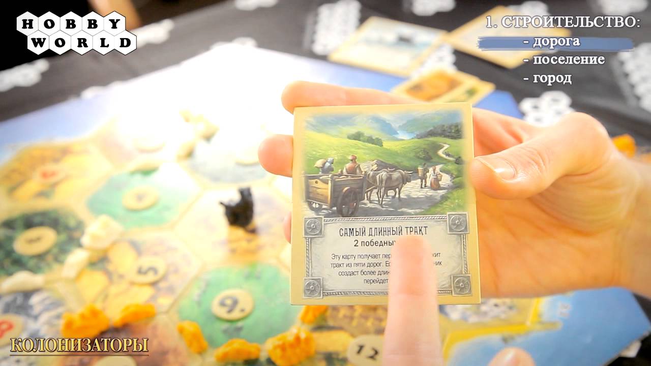Настольная игра «Колонизаторы». Правила игры. Видео-обзор. смотреть онлайн