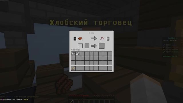 ||Новый мини режим на VimeWorld???||Minecraft||BedWars|| (читы на вайм ворлд 21.09.16) смотреть онлайн
