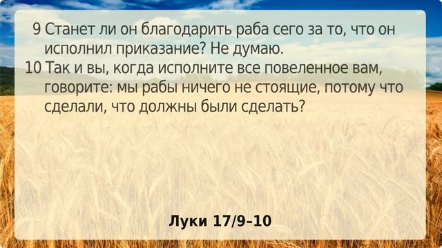 Как растет наша вера смотреть онлайн
