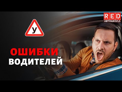 Выезд с Прилегающей Территории без ДТП! Разбираем ошибки водителей...4 смотреть онлайн