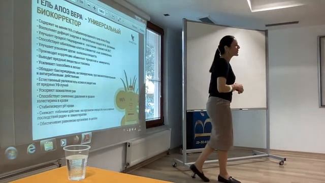 Презентация бизнеса Форевер 12.10.22 смотреть онлайн