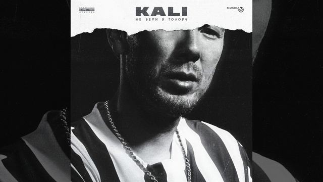 Правил нет (feat. Gruppa Skryptonite, Maqlao)