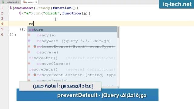 دورة احتراف jQuery - event preventDefault смотреть онлайн