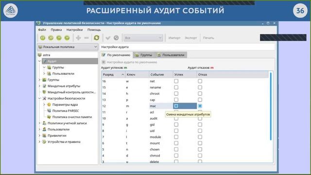 Astra Linux SE и Сканер ВС смотреть онлайн