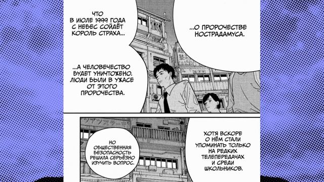 ВАШИ 10 ТЕОРИЙ О ДЕМОНЕ 122 ГЛАВЫ! [Человек-бензопила] #rabashi