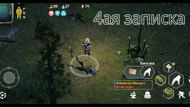 Гайд на 6 записок Богдана в Кричащем Лесу . Dawn of Zombies Survival смотреть онлайн