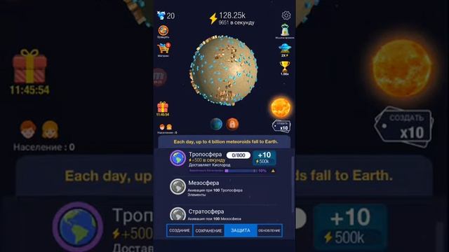 Создаю планеты idle world #1 смотреть онлайн