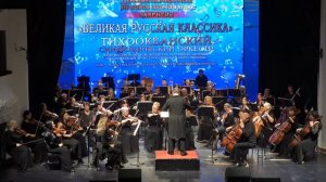 А Бородин симфония № 2   Богатырская  Смирнов Ш  154 ч  Borodin Symphony No 2  Bogatyrskaya  Smirno