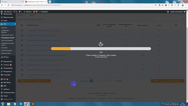 Внутренняя перелинковка сайта. Краткий обзор сервиса alice.2seo.pro смотреть онлайн