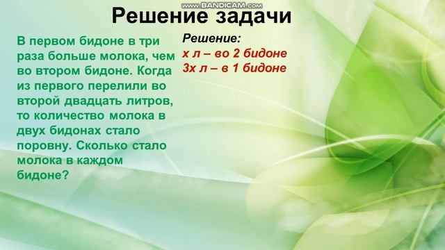 линейное уравнение с одной переменной часть2 смотреть онлайн