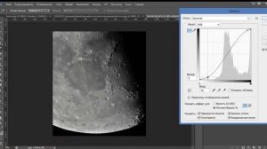 PHOTOSHOP | ОБРАБОТКА ЛУНЫ