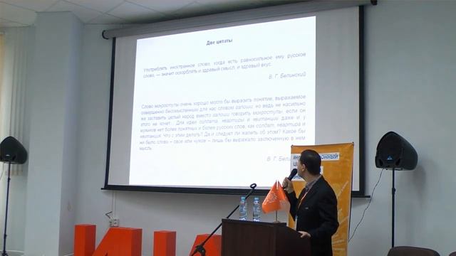 Стоит ли опасаться за судьбу русского языка? - Владимир Пахомов смотреть онлайн