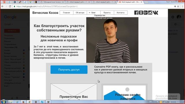 Обучение созданию сайтов - Пример личного разбора ДЗ смотреть онлайн