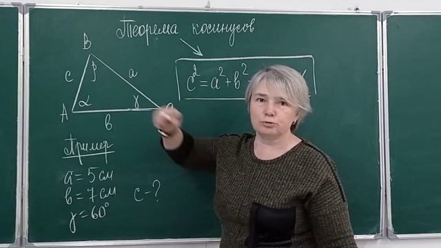 Г9 Теорема косинусов смотреть онлайн