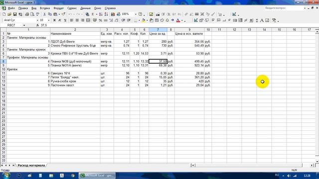 Считаем хлысты смотреть онлайн
