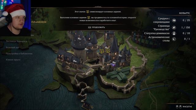 Прохождение Hogwarts Legacy 🪄 Первый урок #2 (Русская озвучка) смотреть онлайн