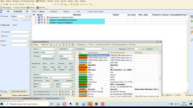 Планировщик задач в программных продуктах Soft-Pro ERP смотреть онлайн