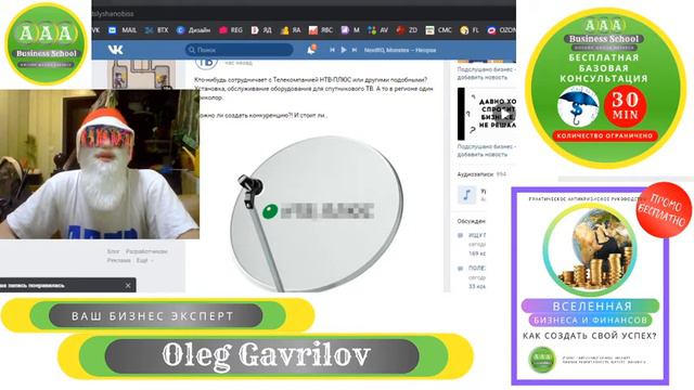 ОТВЕТЫ АВТОРАМ ПОДСЛУШАНО БИЗНЕС ПБ ВКОНТАКТЕ смотреть онлайн
