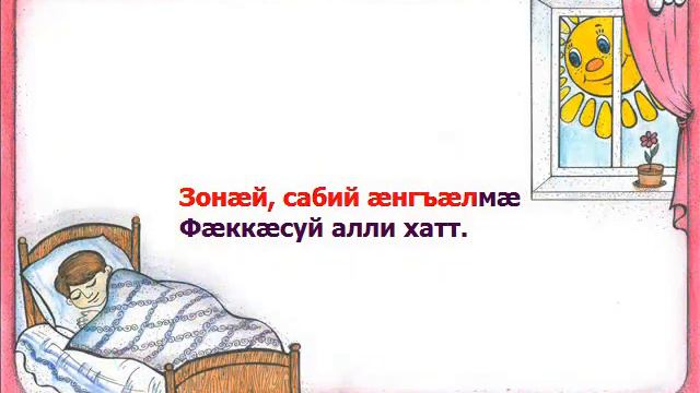 Нæуæг анз смотреть онлайн