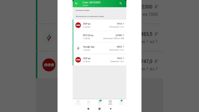 Сбербанк Инвестор: Усредняем акции. Оптимизация портфеля. смотреть онлайн