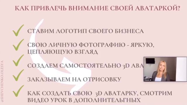 УРОК 1: Как найти свою аудиторию. Красивый визуал аккаунта. Курс Инстаграм смотреть онлайн