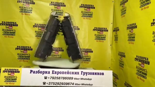 Купить Фары для RENAULT MAGNUM MACK БУ ☎️+79258786089 Viber Whatsapp Разборка Европейских Грузовико смотреть онлайн