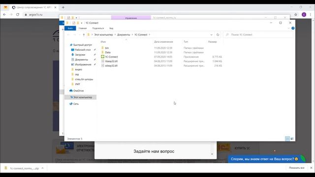 1С-Коннект инструкция по установке на компьютер смотреть онлайн