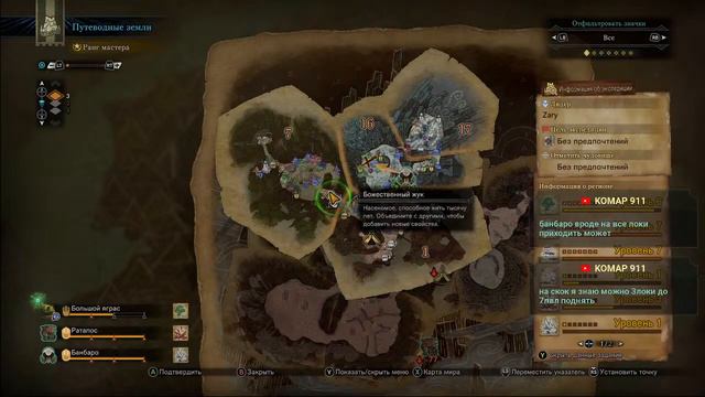 Monster Hunter World;iceborne. №3