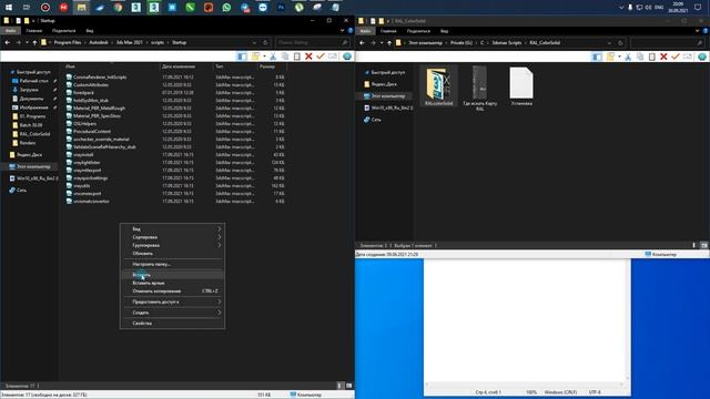 3ds max Scripts. Установка RAL Color Solid смотреть онлайн