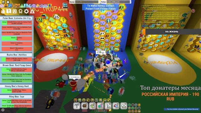 Играем в Bee Swarm Simulator. Получаем Windy Bee. смотреть онлайн