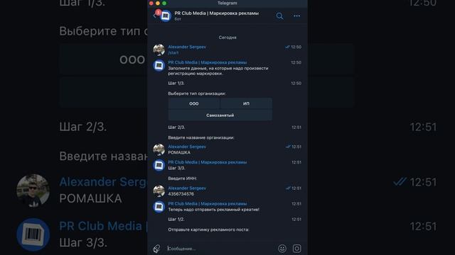 Обзор функции маркировки рекламы в PR Club Media смотреть онлайн