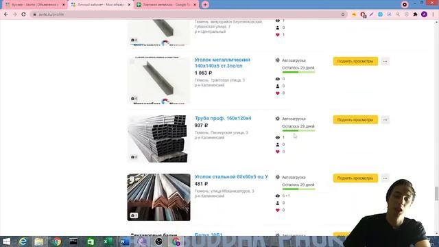 АВИТОЛОГ ДЛЯ МЕТАЛЛОБАЗЫ (продажа металла на Авито) смотреть онлайн