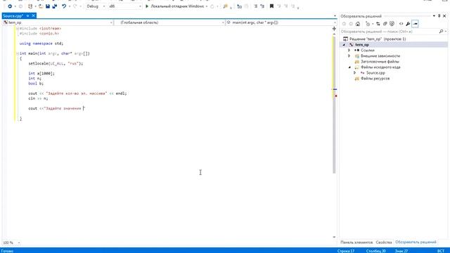 C++. Тернарный оператор. Урок 10 смотреть онлайн