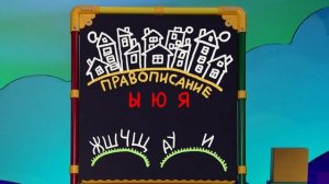 ☀️С добрым утром, малыши! Шипящие согласные с гласными - Слова-ловушки