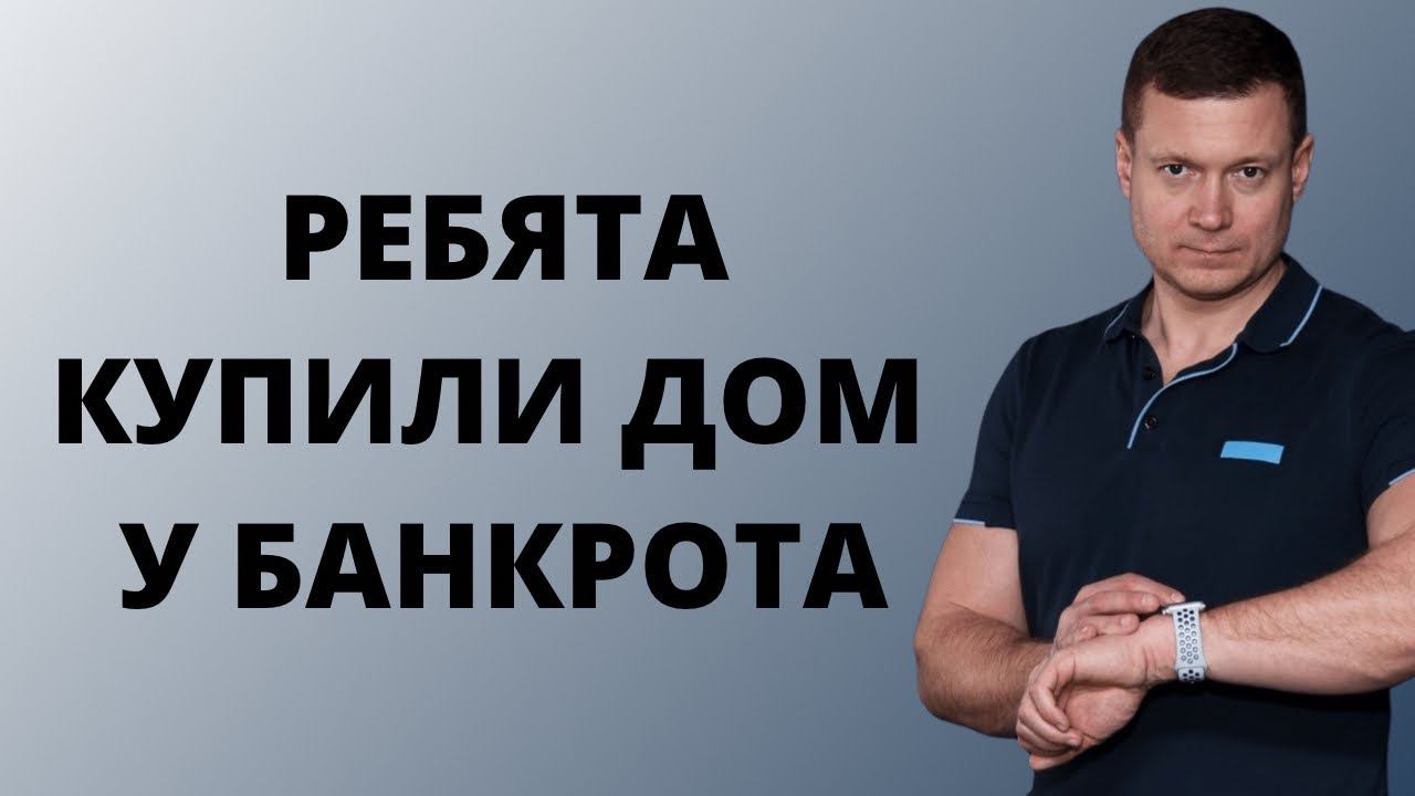 Как купить и ПОТЕРЯТЬ дом: инструкция по применению. ЦИАН - лучшая база, но продавцы там разные❗️ смотреть онлайн