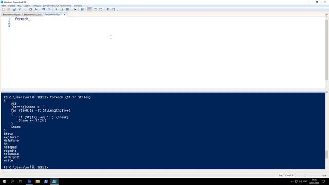 Выражения break и continue в Windows PowerShell 5 смотреть онлайн