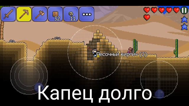 Выживание в Terraria #1 смотреть онлайн